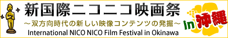 The New International NicoNico Film Festival in Okinawa